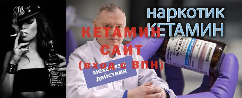 mega ссылки  Аргун  Кетамин ketamine  купить наркотик 