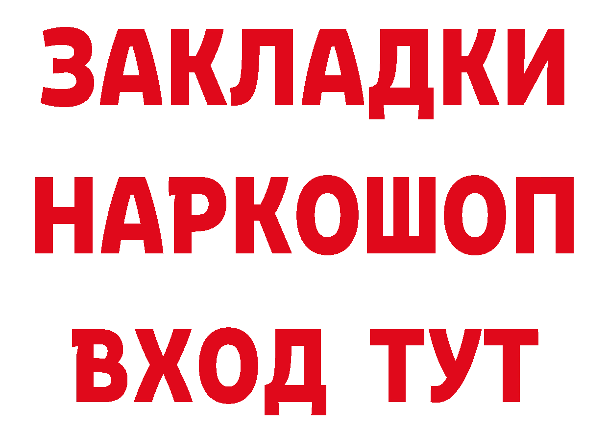 Бутират бутик маркетплейс сайты даркнета гидра Аргун