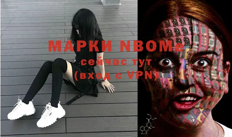 Марки NBOMe 1500мкг  Аргун 